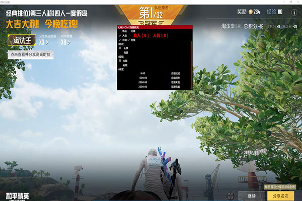 CF女篮透视图软件效果